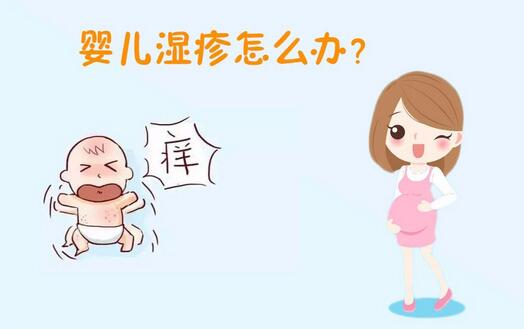 宝宝湿疹反反复复怎么办？教你7个小妙招
