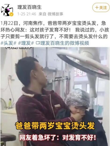 给儿童烫头发的危害有哪些