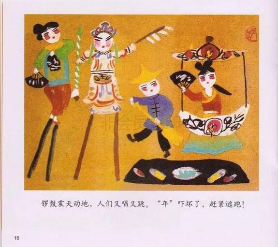 新年绘本故事推荐《春节的故事》