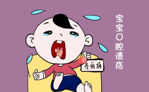 宝宝口腔溃疡怎么办