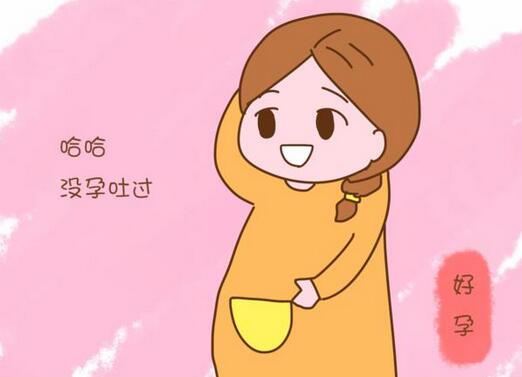 没有早孕反应正常吗？ 