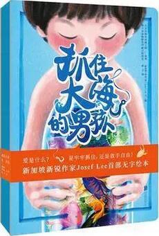 10本能治愈成人心灵的绘本