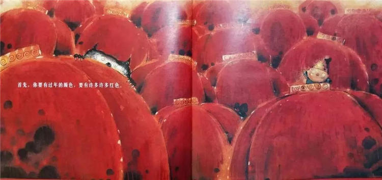 儿童绘本故事《小年兽》