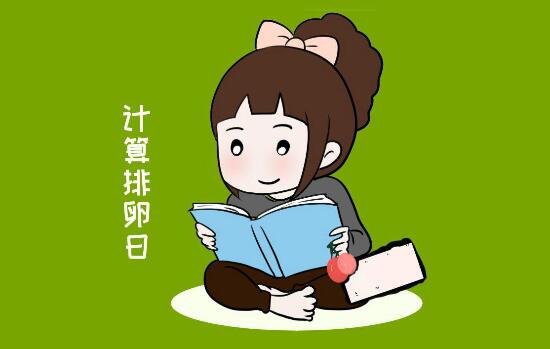 怎样做孕前准备，备孕必看