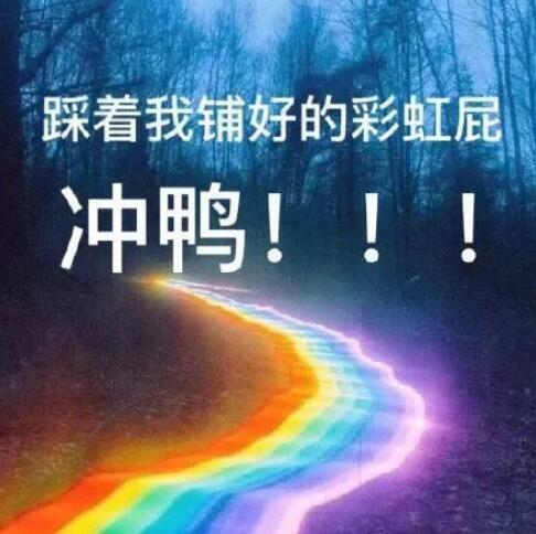 彩虹屁父母的好处，你根本想象不到