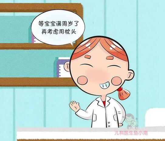 婴儿什么时候用枕头 如何选宝宝枕头