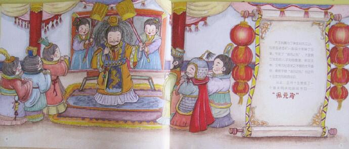 《火树银花不夜天：元宵节》绘本故事推荐