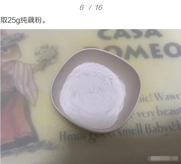 适合宝宝吃元宵的做法