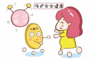 孕期叶酸、DHA什么时候吃最好？