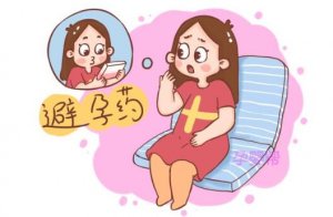 出现这6种情况，一定要服用紧急避孕药