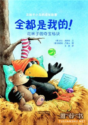 具有教育意义的书：具有教育意义的绘本推荐