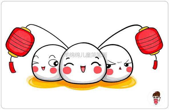 元宵节简笔画，教你画可爱的小汤圆