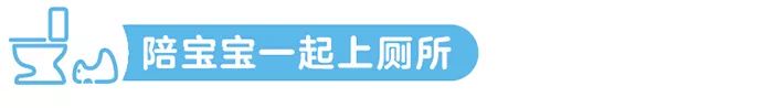 3岁还穿纸尿裤？9月上幼儿园宝宝如厕训练