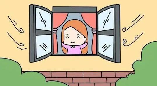 春季开窗通风注意事项