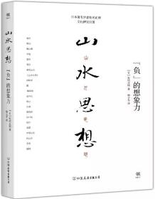 10本书带你读懂中国文人画