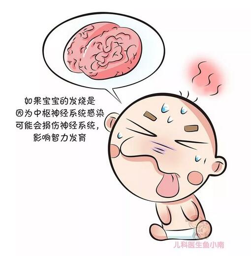 宝宝发烧会烧坏脑子吗？什么时候送医院？