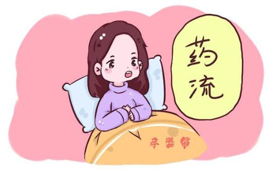 药物流产最佳时间什么时候