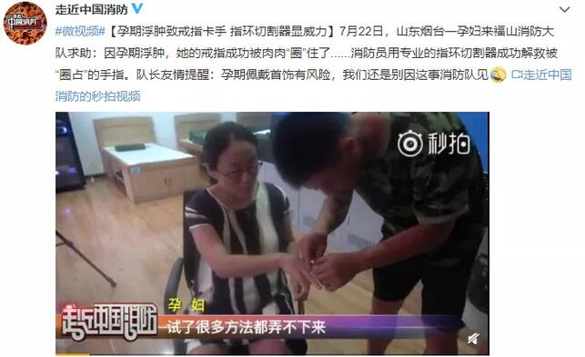 为什么孕期不能佩戴戒指、手环等首饰？