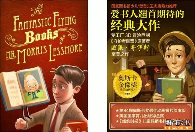 适合小学生看的书和电影：整理了小学生书目和同名电影