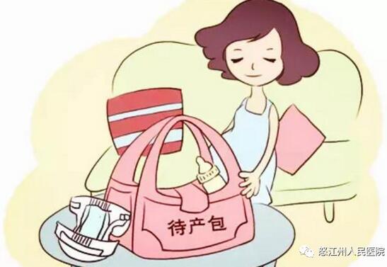 孕妇待产包需要准备什么
