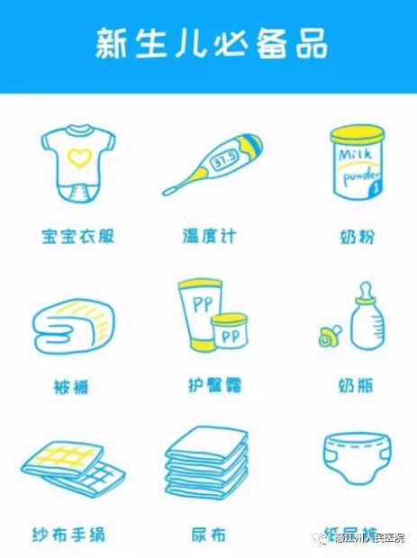 孕妇待产包需要准备什么