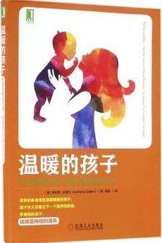 经典育儿书籍推荐，教育孩子不再困难