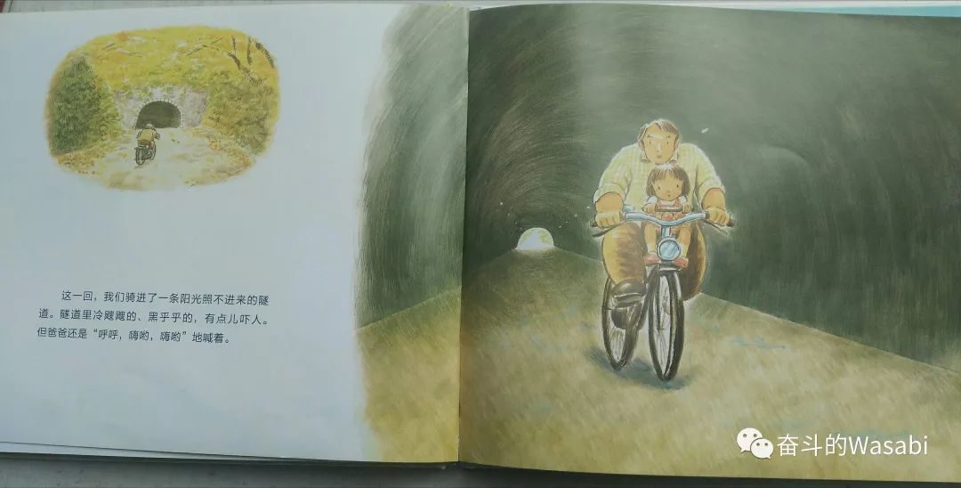 儿童生命教育绘本故事《爸爸》