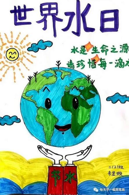 节约用水图片儿童绘画