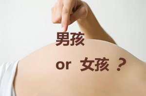 什么提示你怀了男宝宝