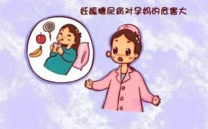 孕期糖尿病怎么办