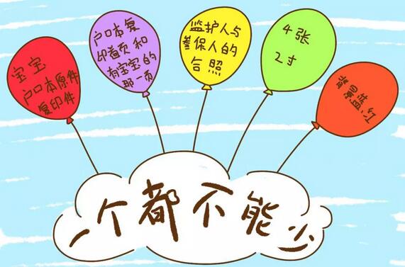 新生儿医保卡什么时候办？怎么办？