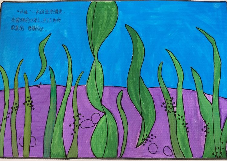 《小蝌蚪找妈妈》绘本故事图片