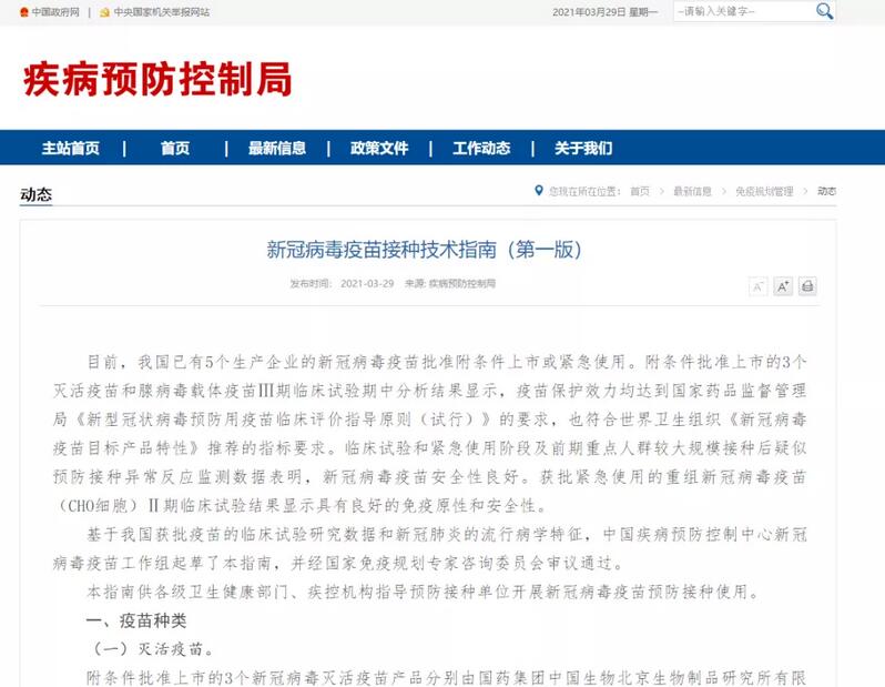 5类人不宜接种新冠疫苗及注意事项