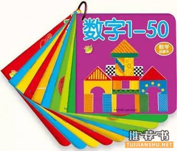 【幼儿数学启蒙】0-6岁数学启蒙告诉你，数学还能这样学？