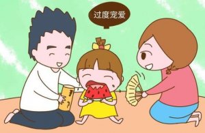 溺爱孩子的10大表现