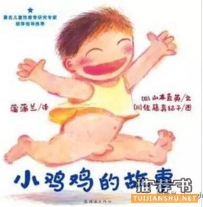 适合男孩看的书：读这些绘本让男孩坚强勇敢