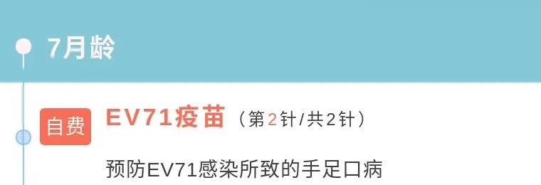 0-6岁婴儿疫苗接种时间表