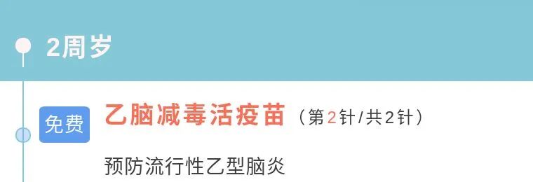 0-6岁婴儿疫苗接种时间表