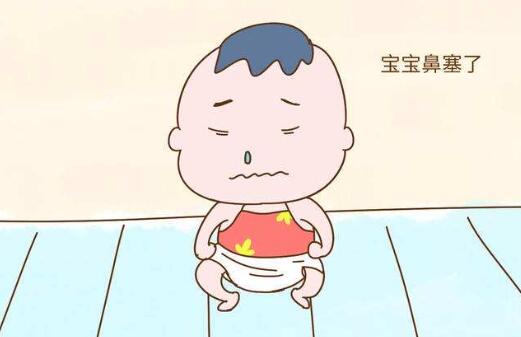 小宝宝鼻塞怎么办