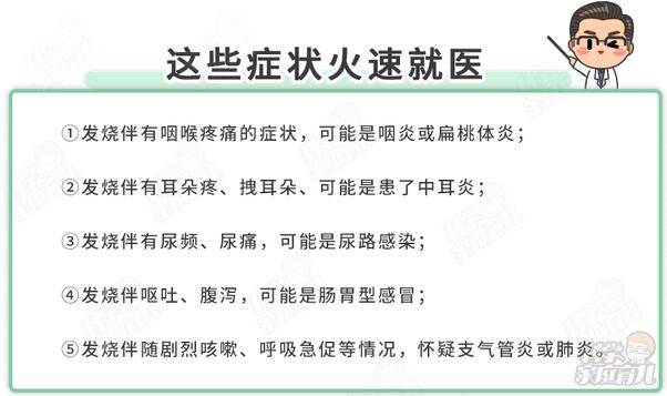 宝宝发烧怎么办？教你应对这4个等级