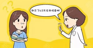 产后42天复查都检查什么