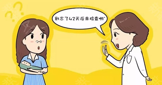 产后42天复查都检查什么