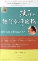 7本幼儿教育书籍，直视孩子的情绪问题