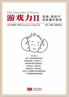 7本书战胜童年焦虑，帮助家长直视孩子的情绪问题