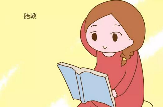 什么时候开始胎教最合适