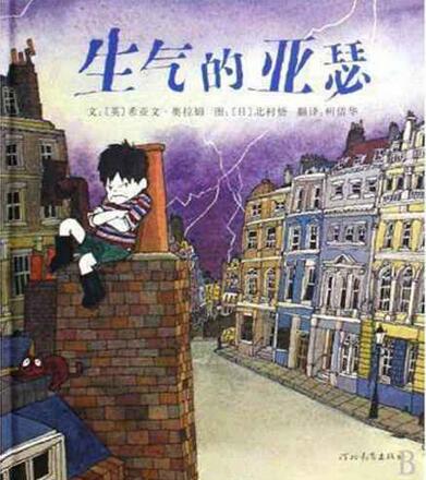 让孩子爱上幼儿园，读这10套绘本