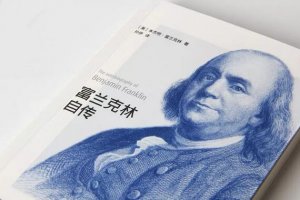 18本经典人物传记推荐