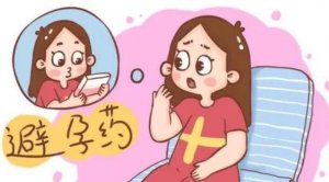 吃了紧急避孕药怀孕了怎么办，孩子还能要吗？