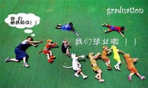 2021年幼儿园创意毕业照这样拍