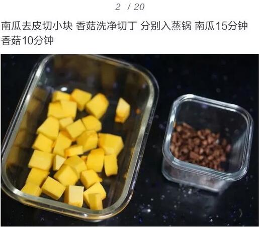 升级版南瓜饼的制作方法步骤